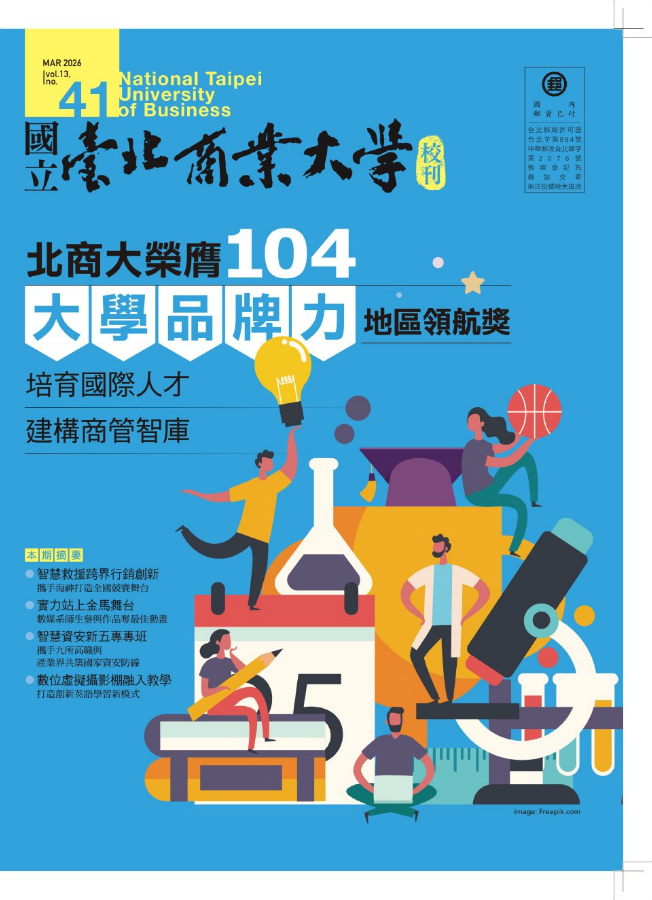 電子校刊導覽